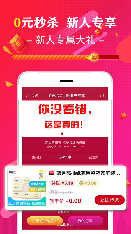 促说app图2