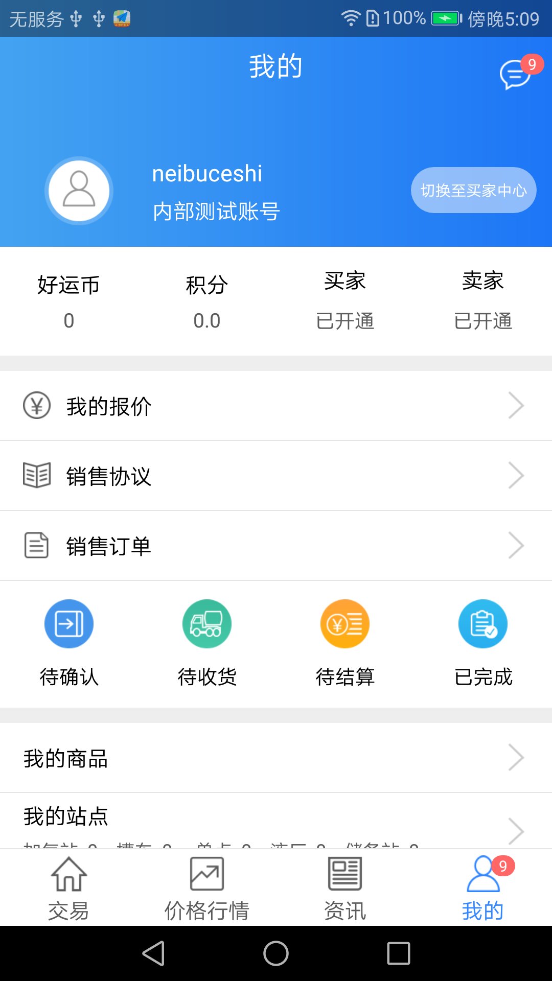 好气网app图4