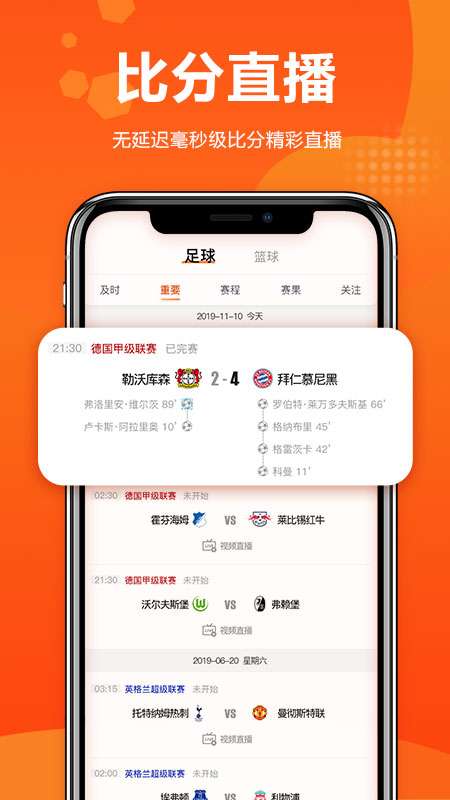 球天下app图3