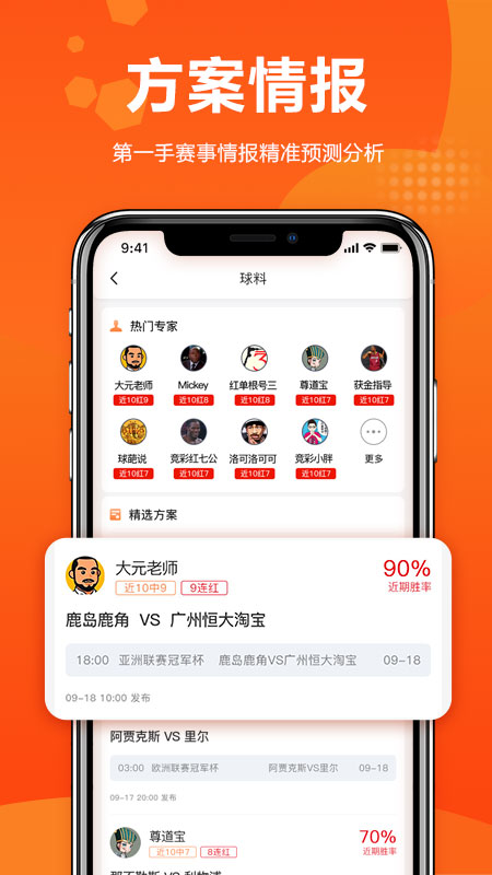 球天下app图5