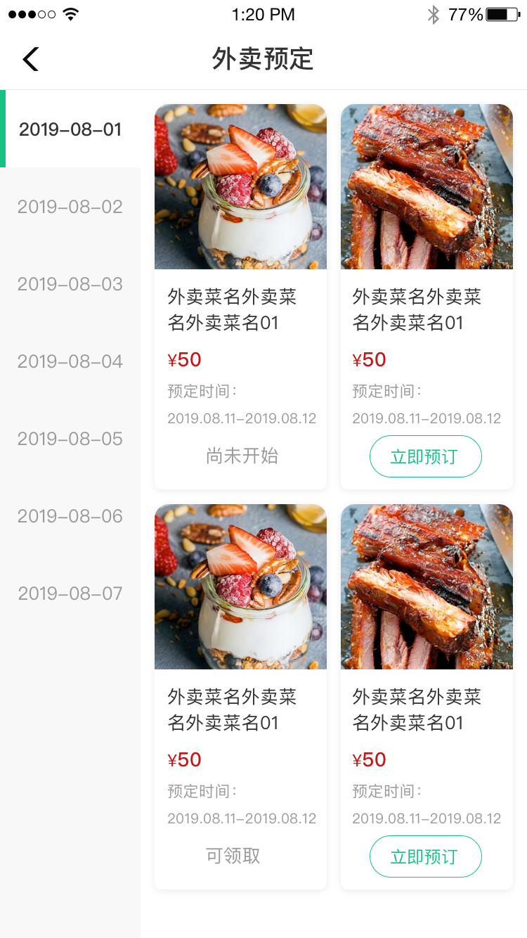 央厨餐饮app图3