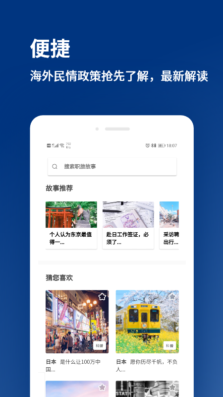 环球直聘app图5