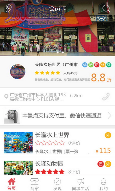 多宝通app图1