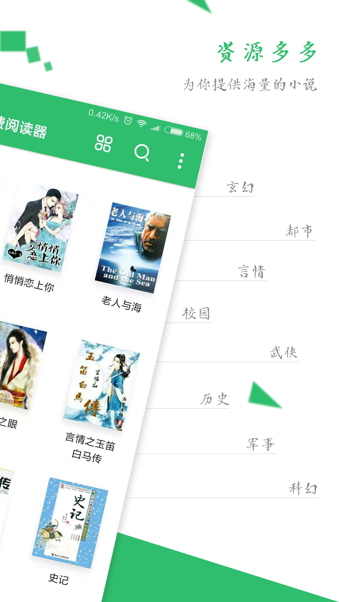 TXT全本免费阅读器app图2