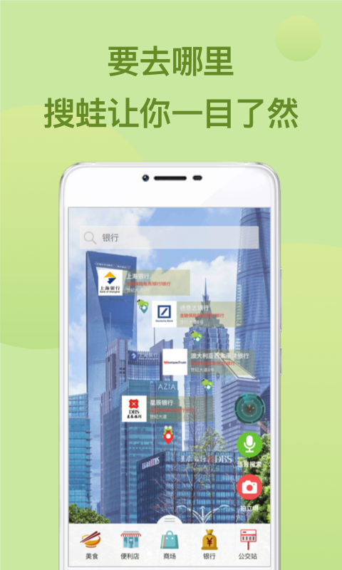 搜蛙app图2