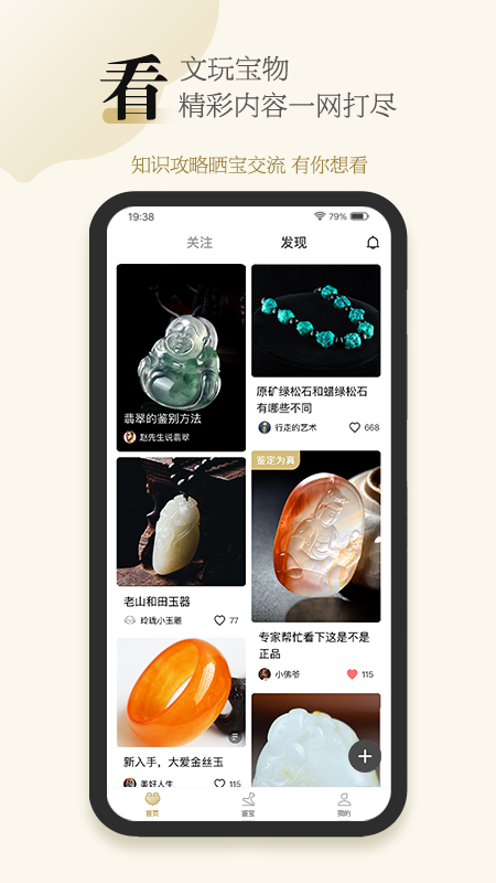 古物潮玩app图1