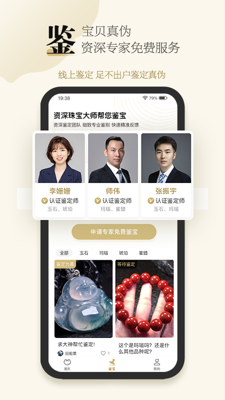 古物潮玩app图2