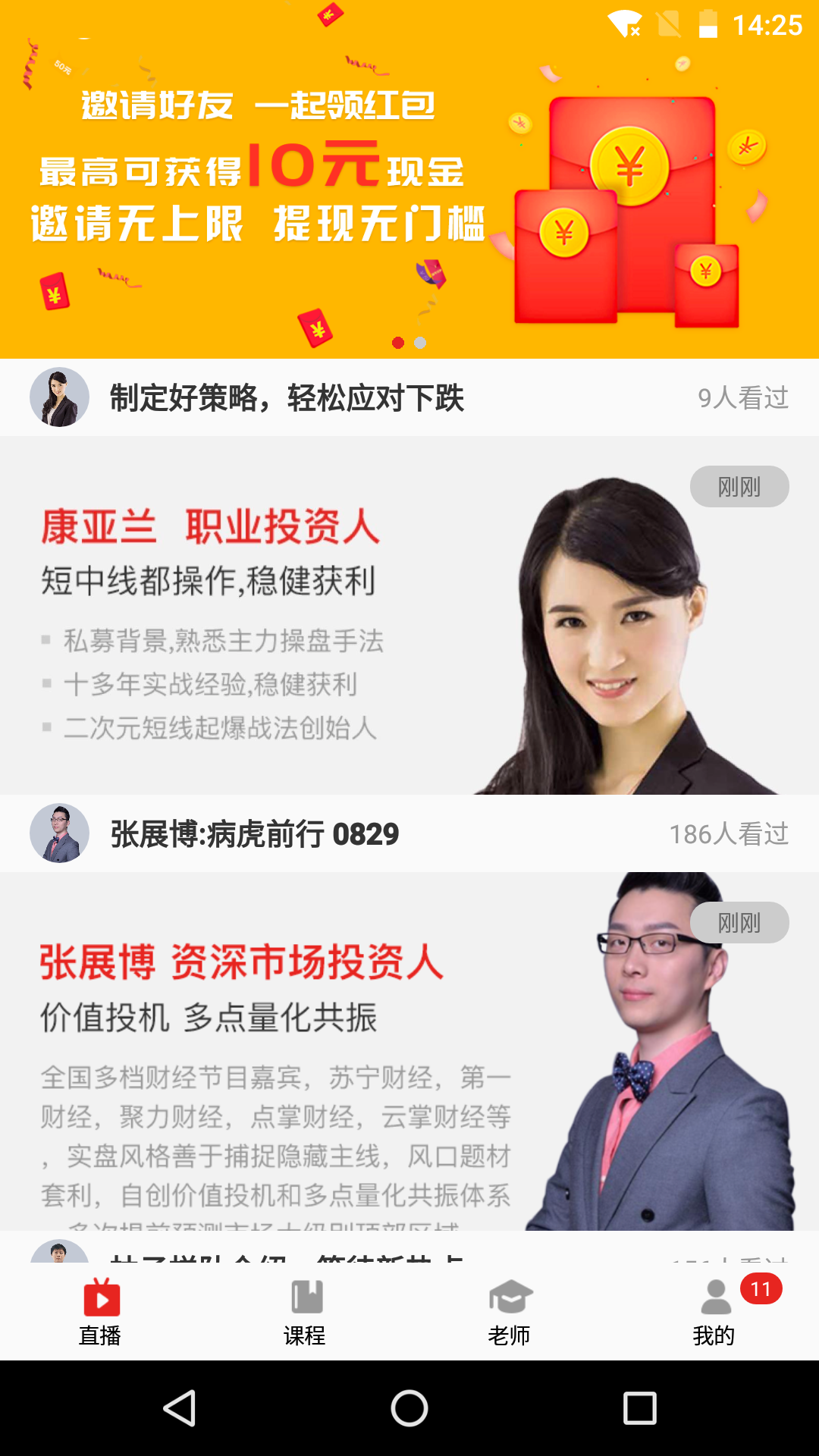 红海豚app图2