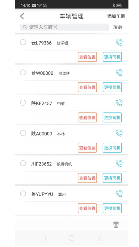 陆运帮app图3