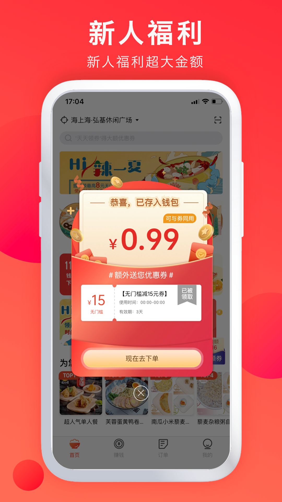 撩饭app图3