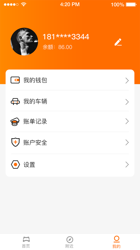 小猫洗车app图3