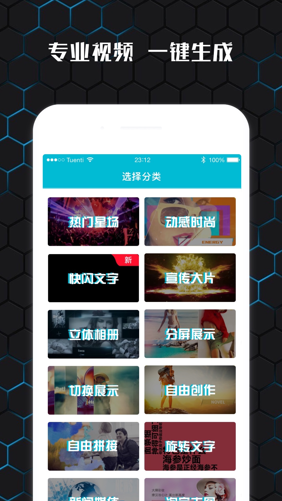 云影视频制作app图1