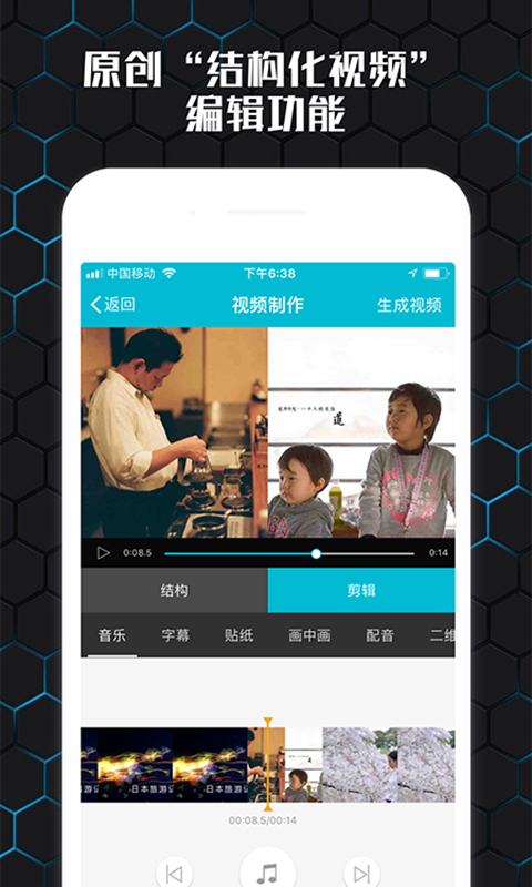 云影视频制作app图2