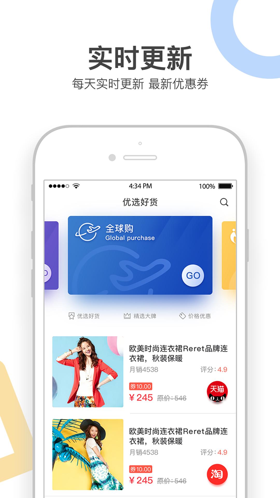 拿券儿app图2