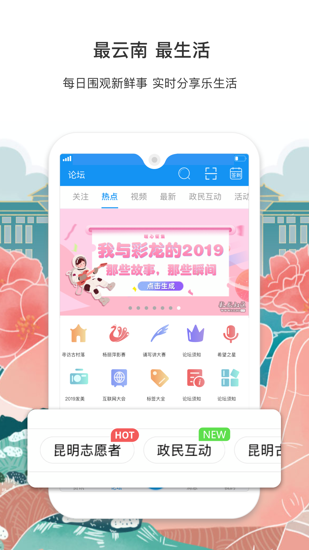 彩龙社区app图5