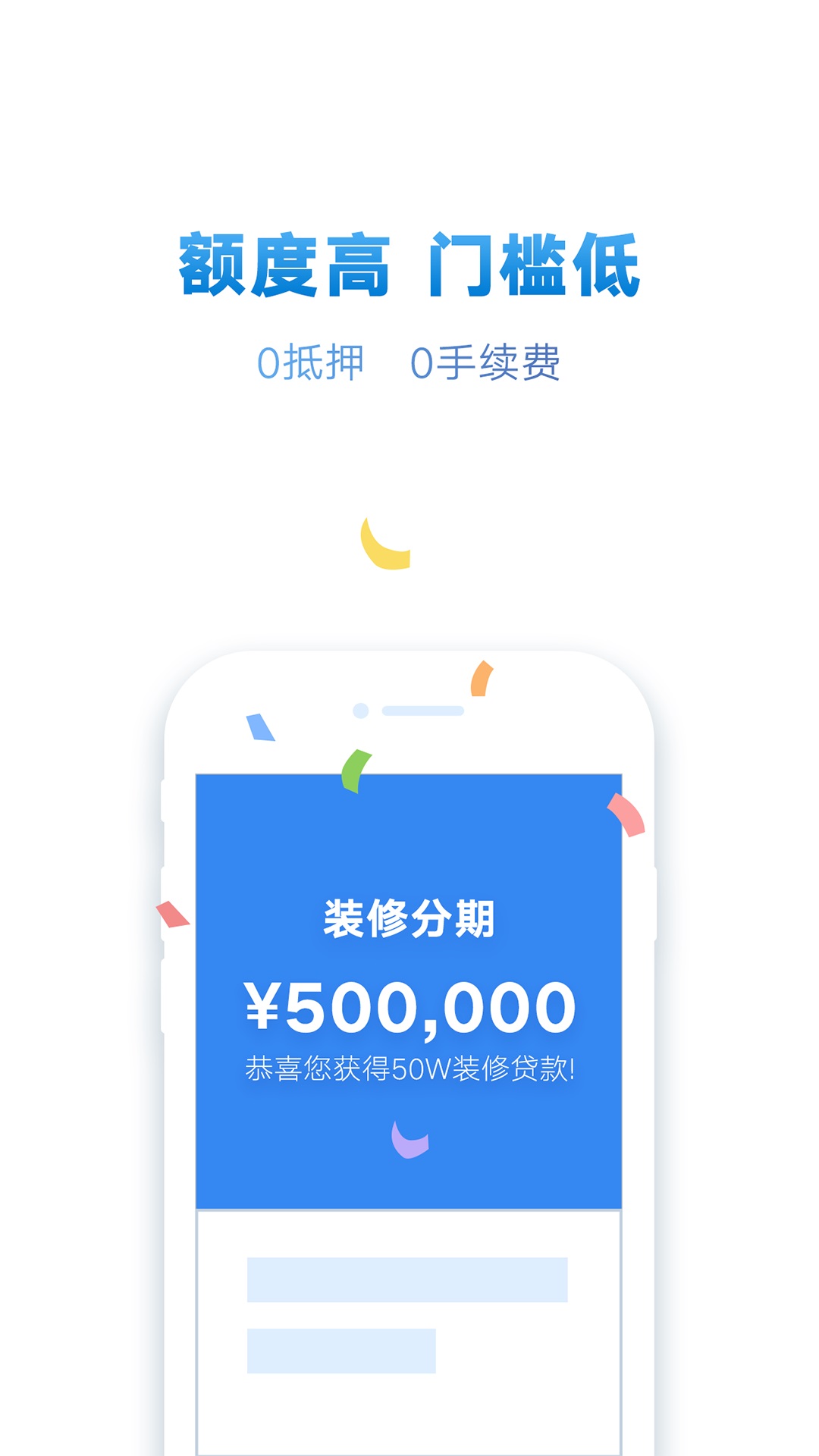 贝壳金服app图3