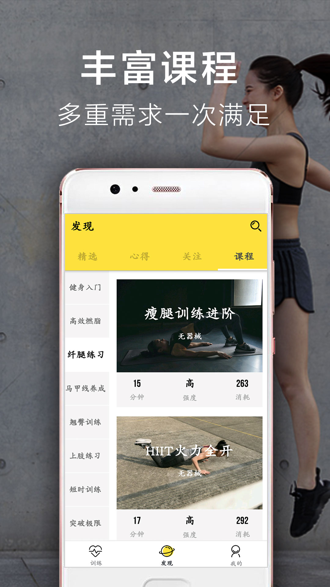 Try运动app图4