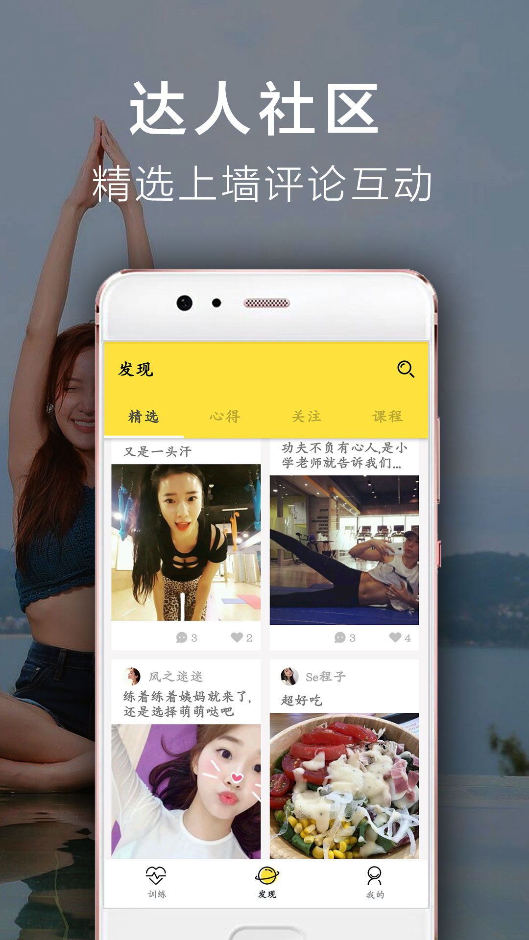 Try运动app图5