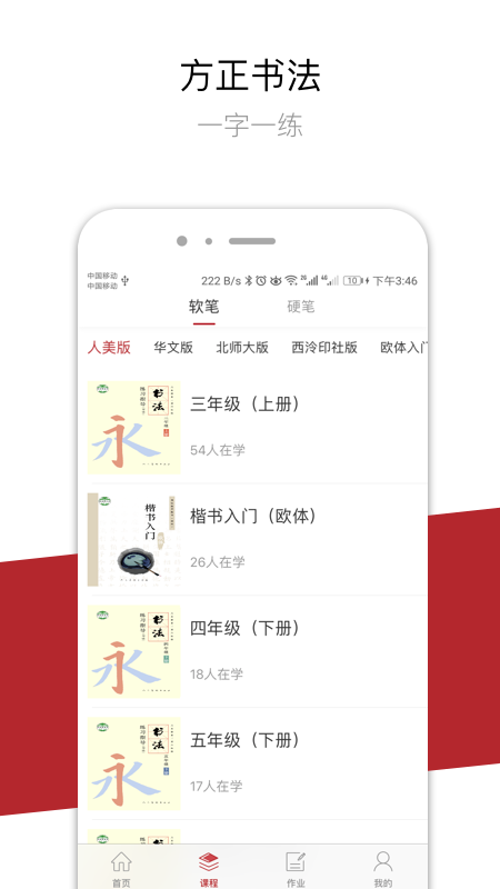 方正书法app图2