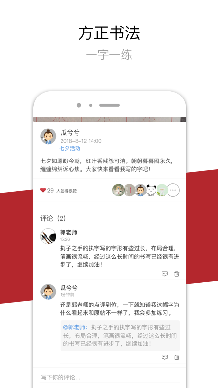 方正书法app图4