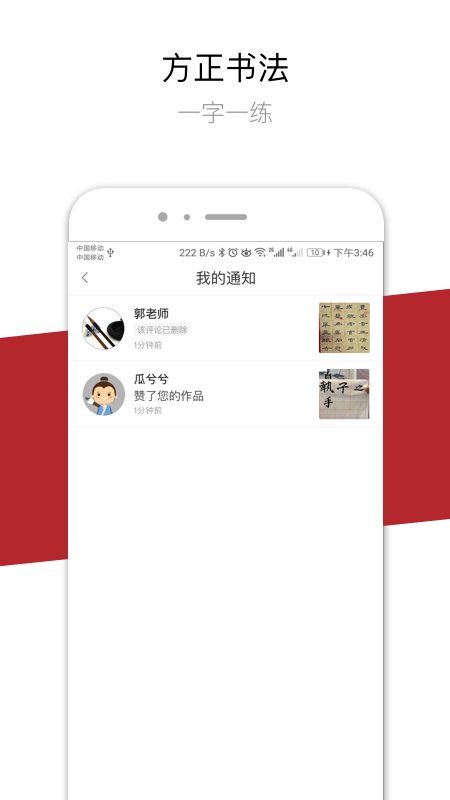 方正书法app图5