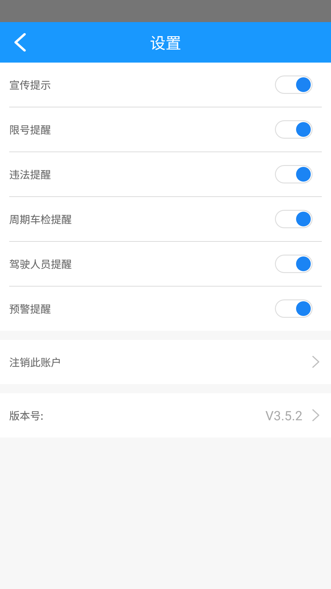 掌上路路通app图1