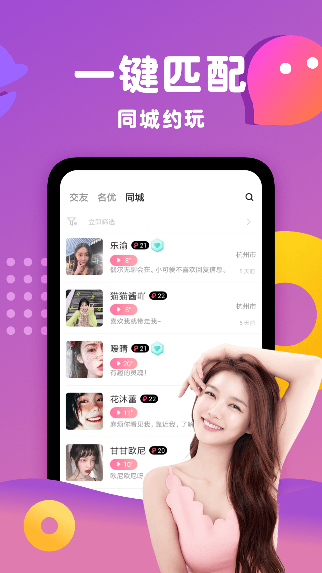 陪玩吧app图2