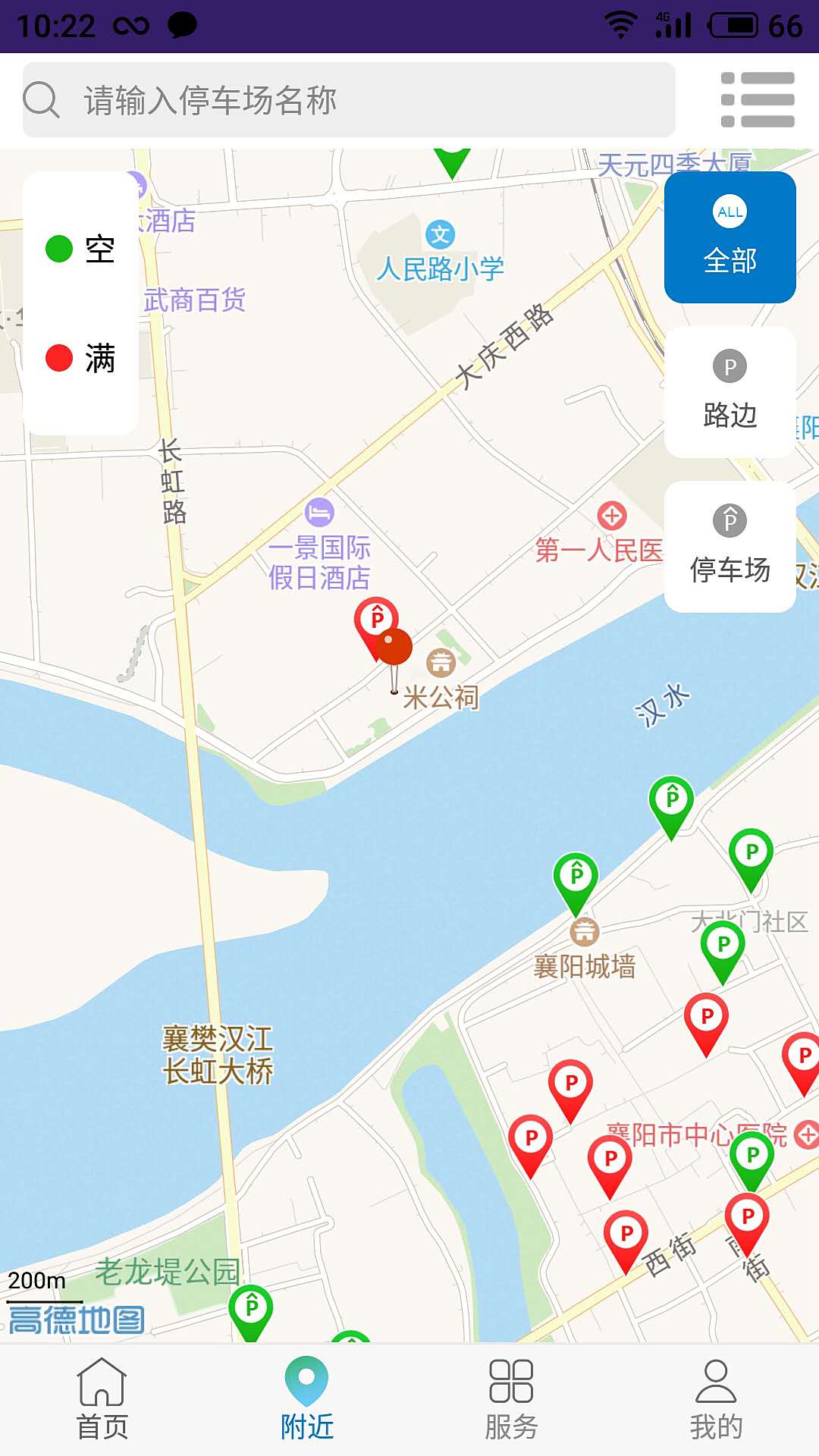 襄阳停车app图2