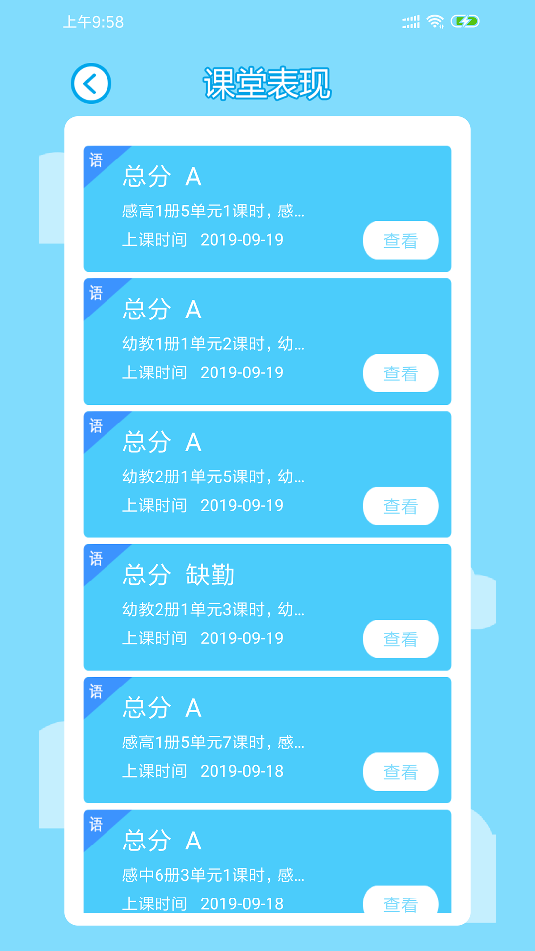 LILY学生app图3