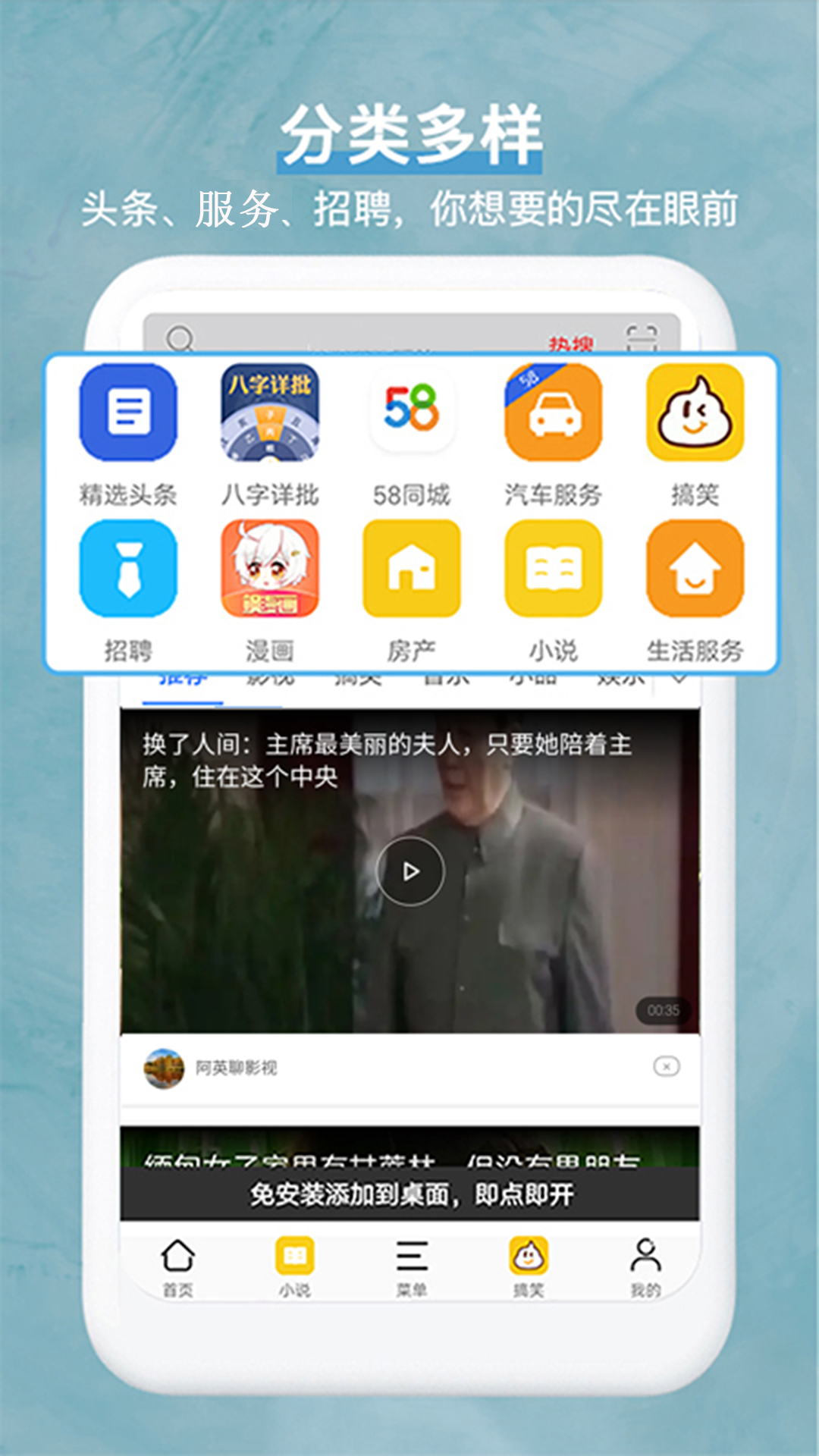 全能浏览器app图1