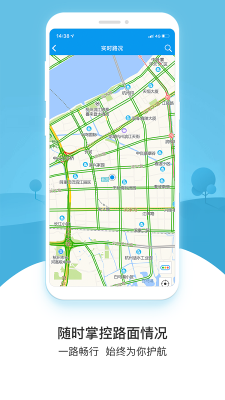 易加易出行app图4