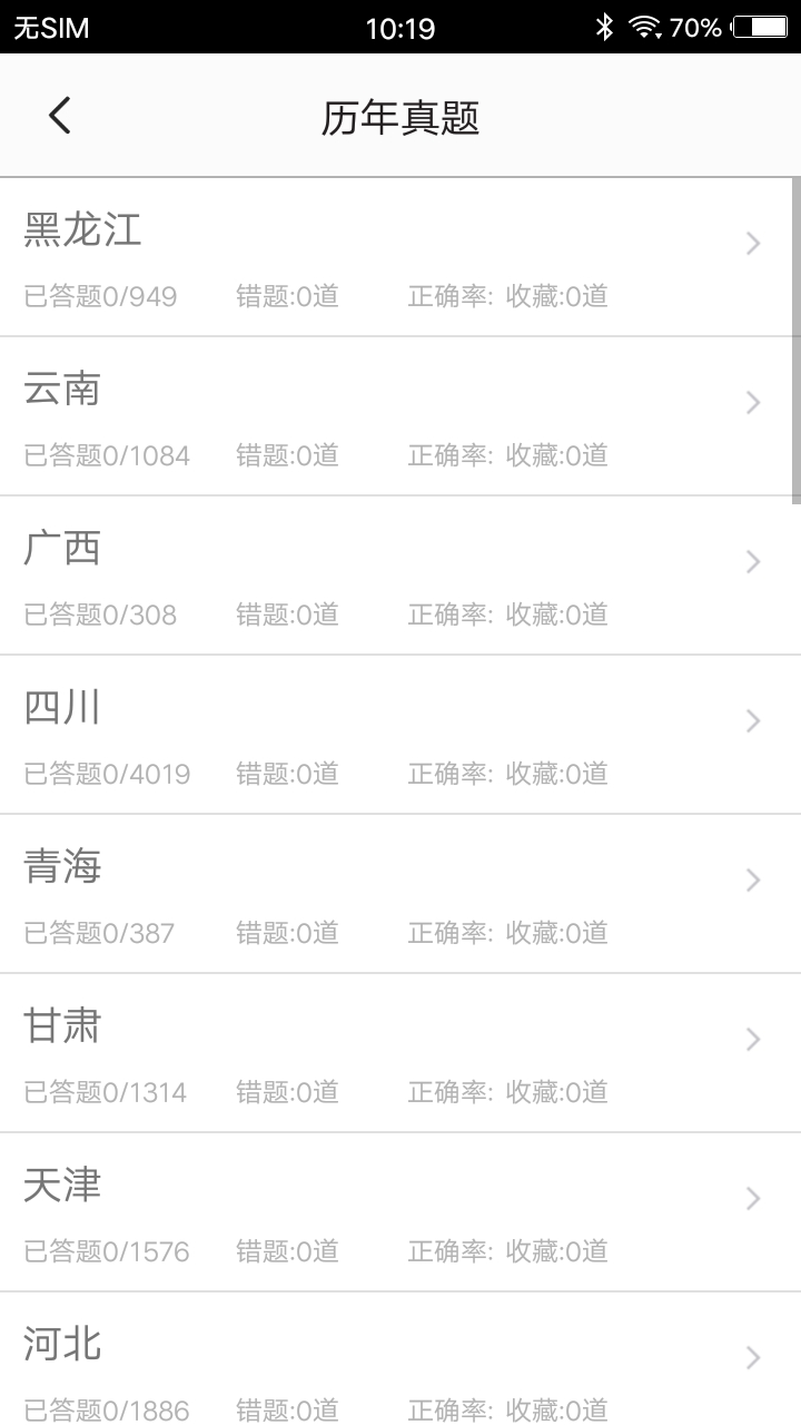 事业单位app图3