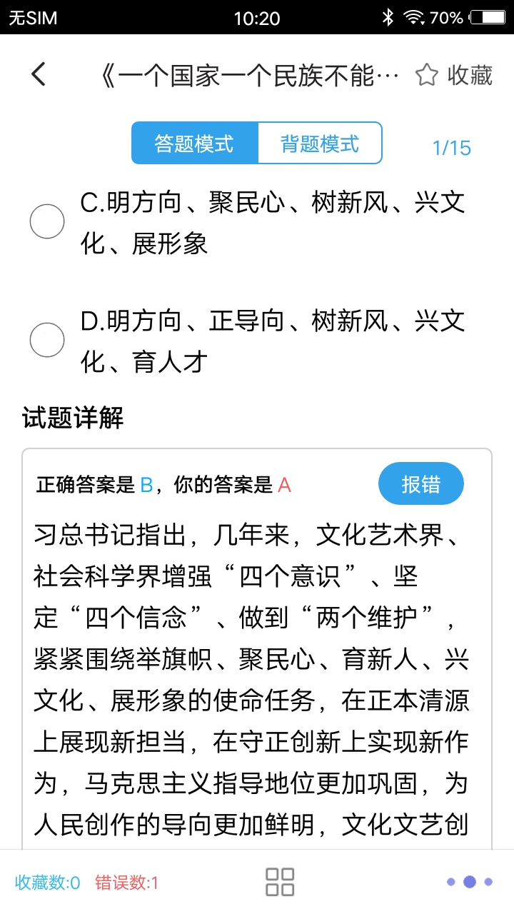 事业单位app图4