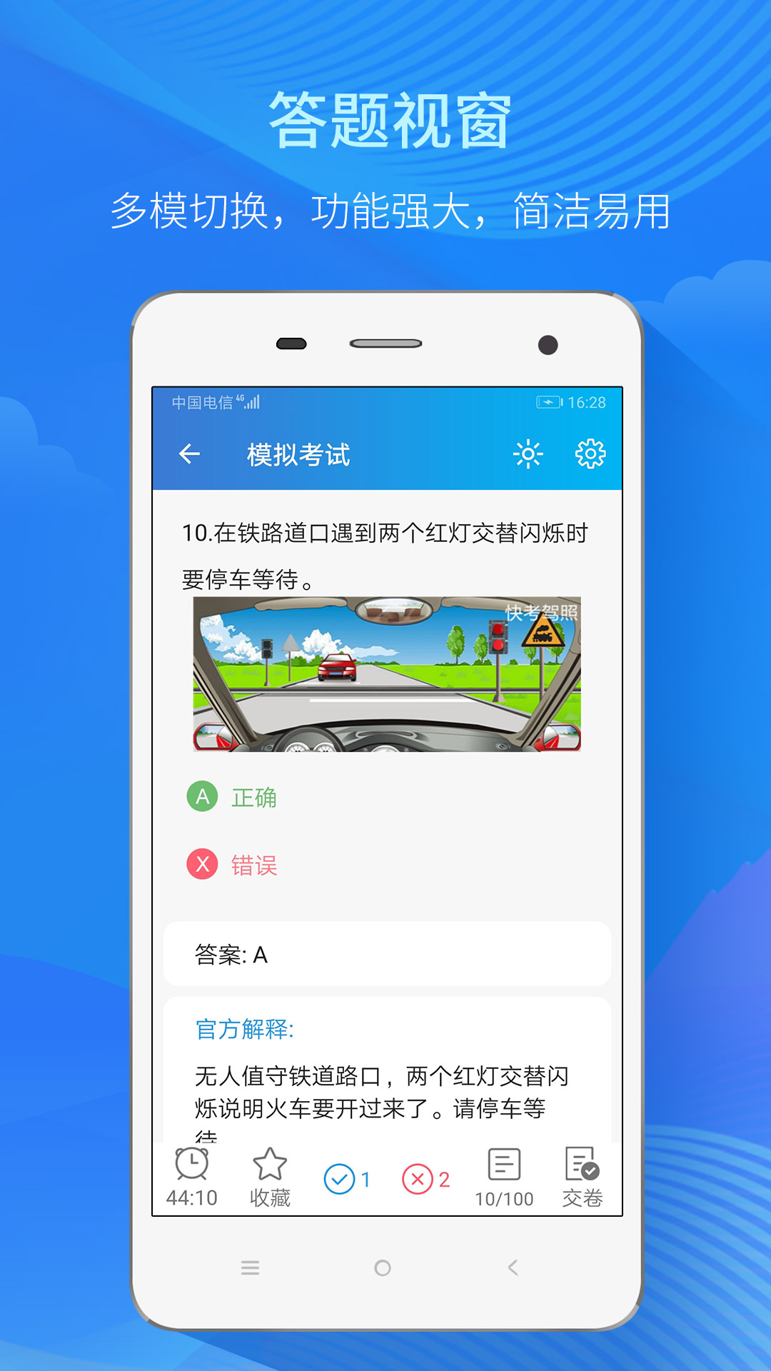 快考驾照app图4