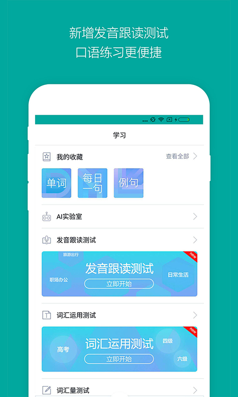 微软必应词典app图2