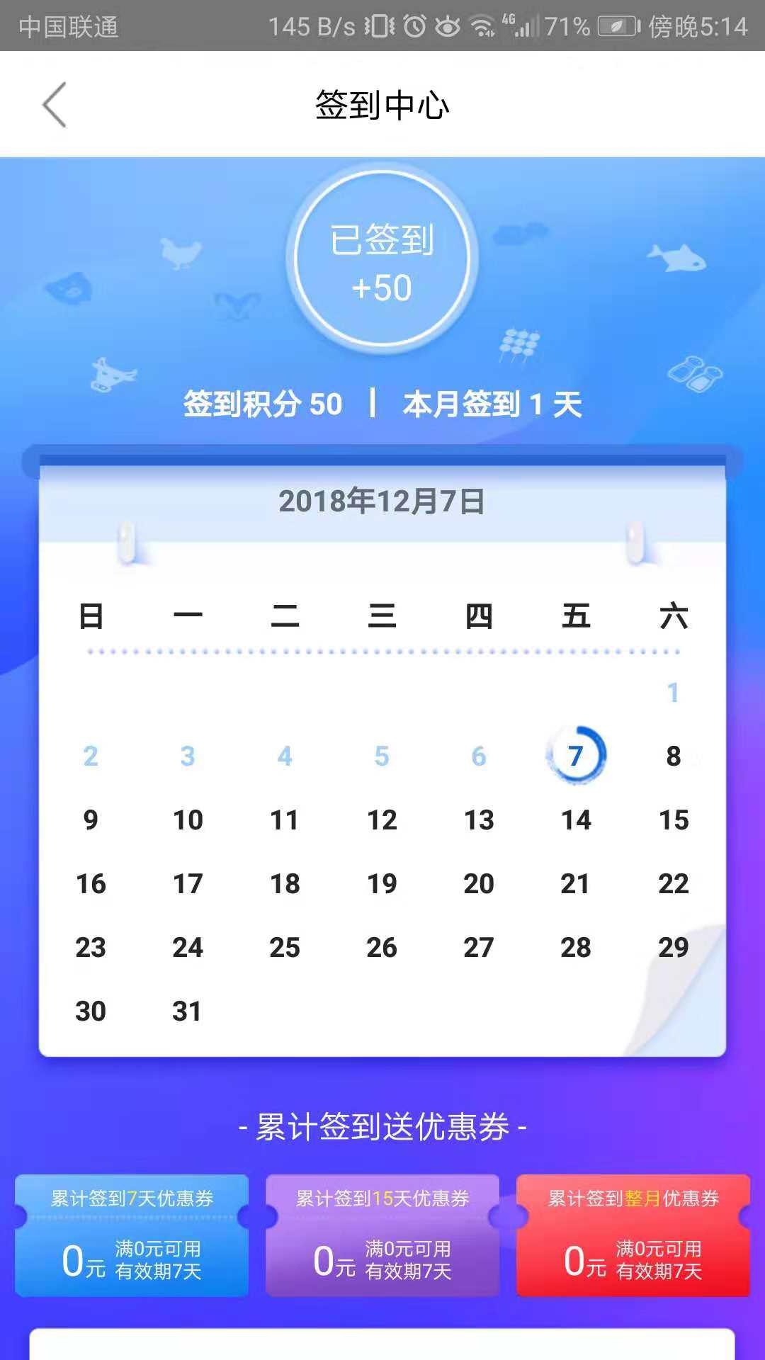 天环冻品商城app图4