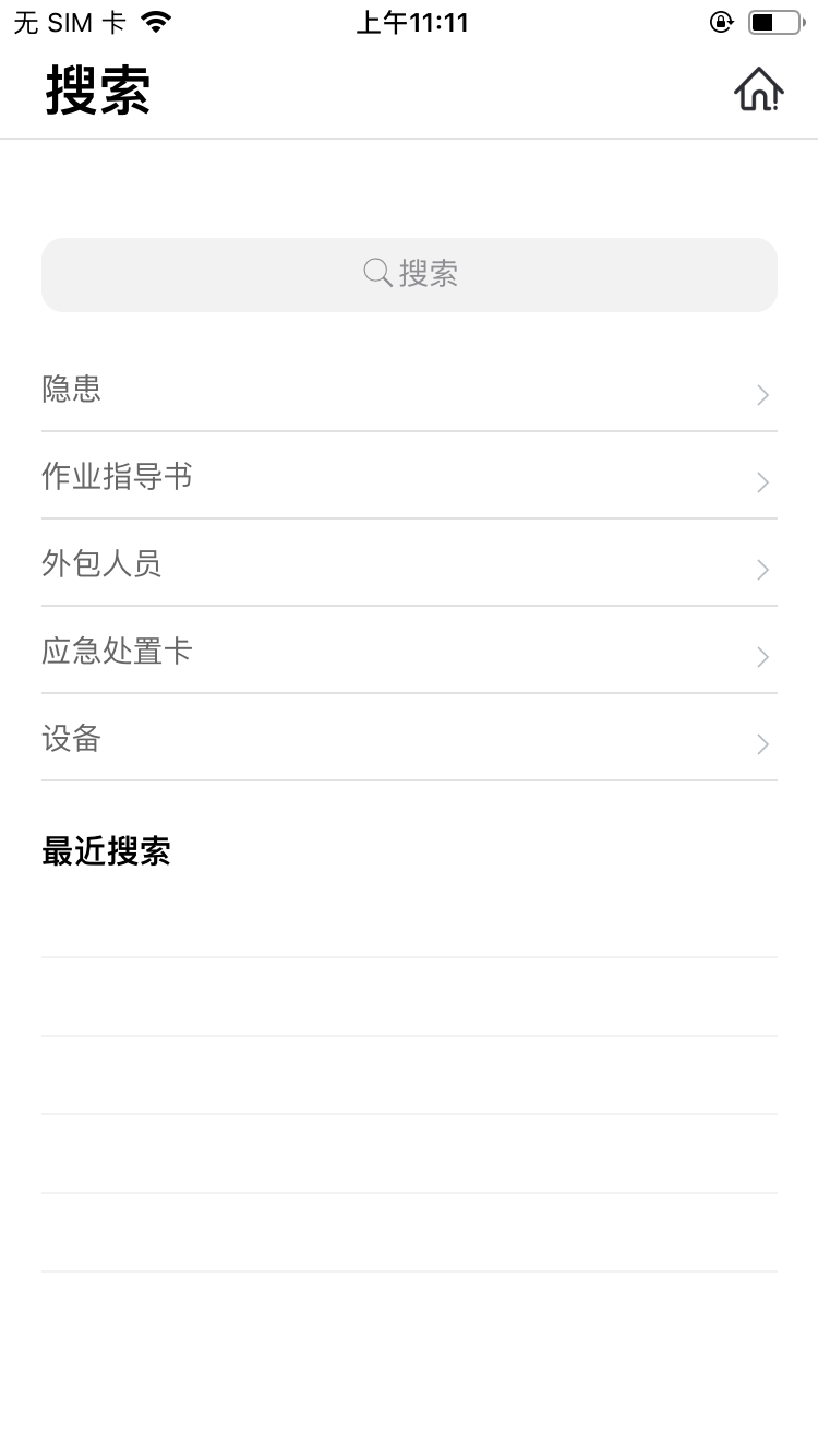 移动安全管理app图4