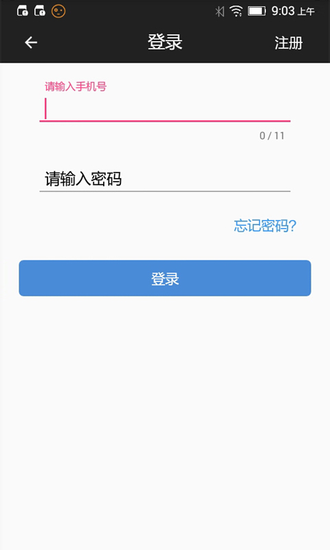 小门童app图1