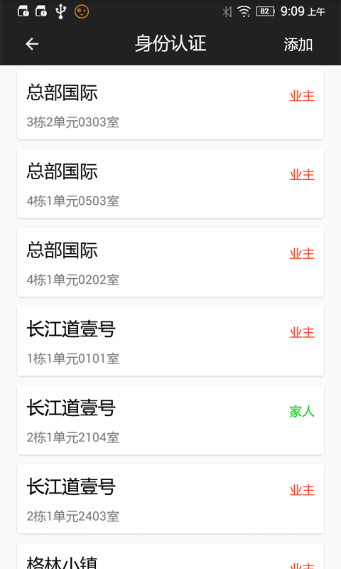 小门童app图4