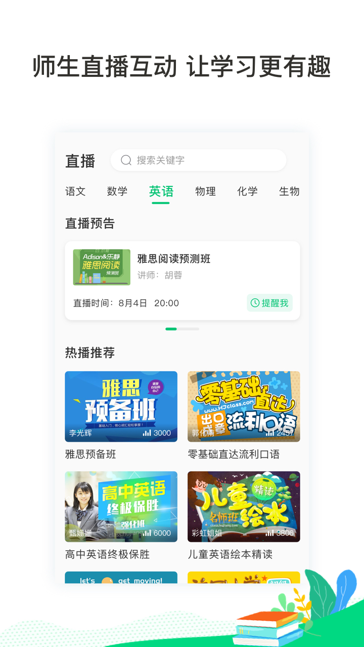 东汉学堂app图3