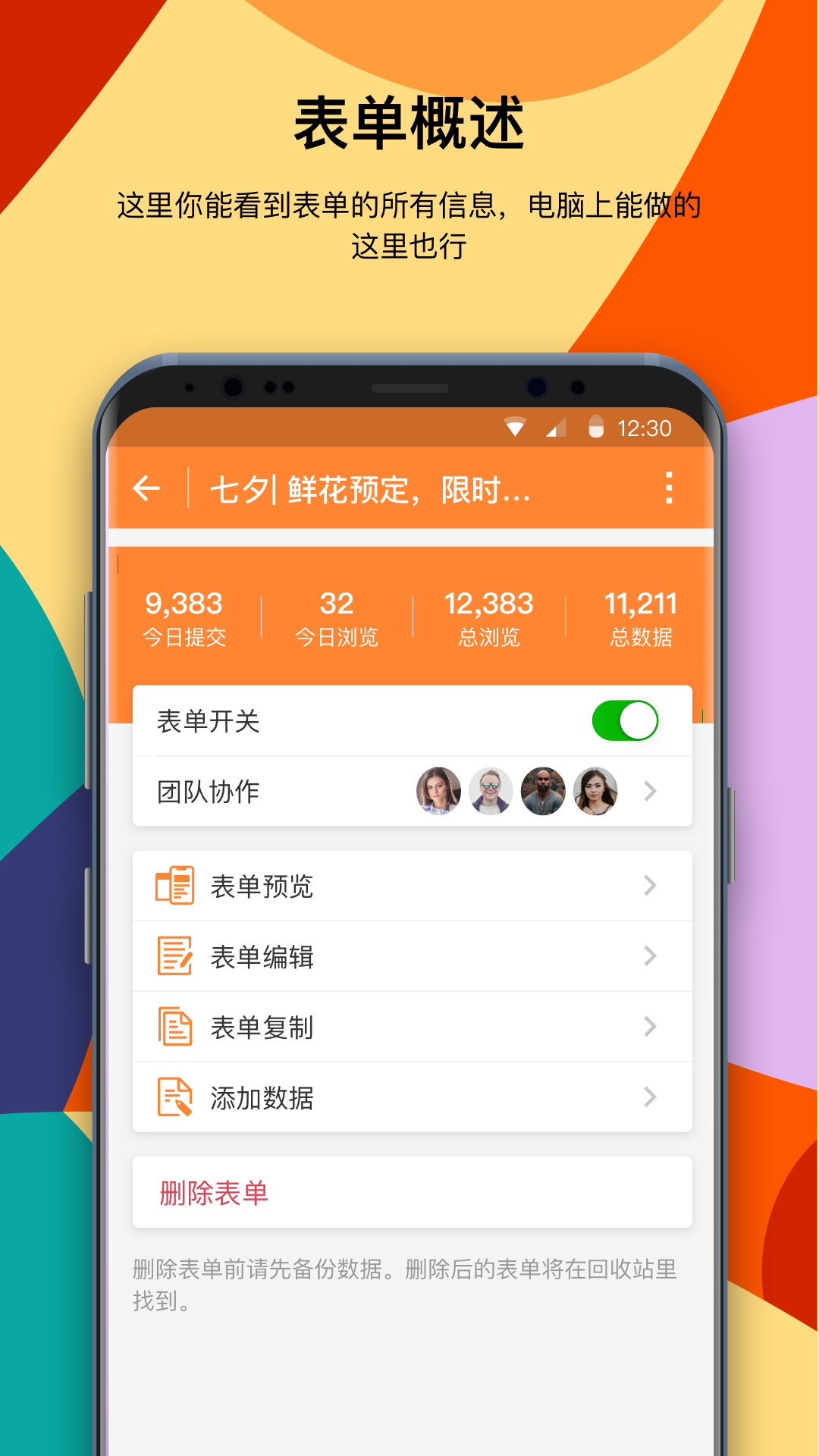 金数据客户端app图4