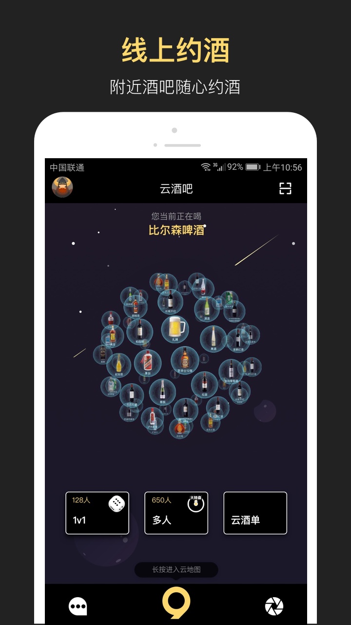 云酒吧app图2