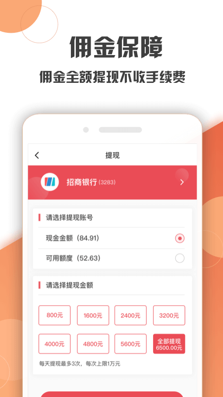 蓝薪卡app图3