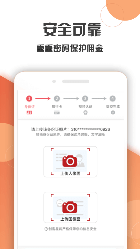 蓝薪卡app图4