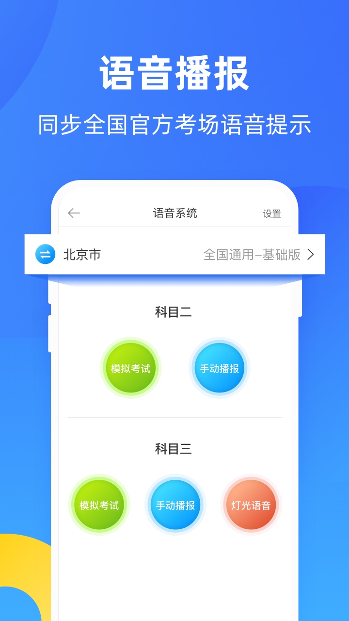 教练宝典app图2