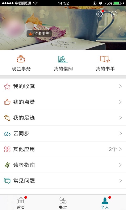 国家数字图书馆app图3