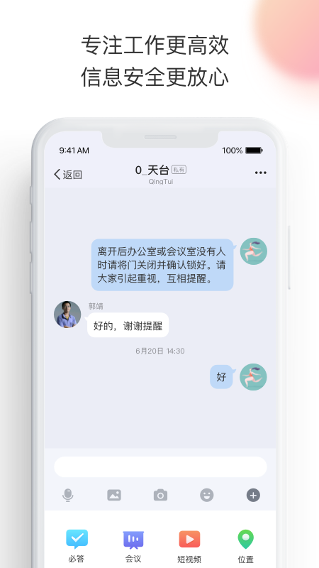 轻推app图3