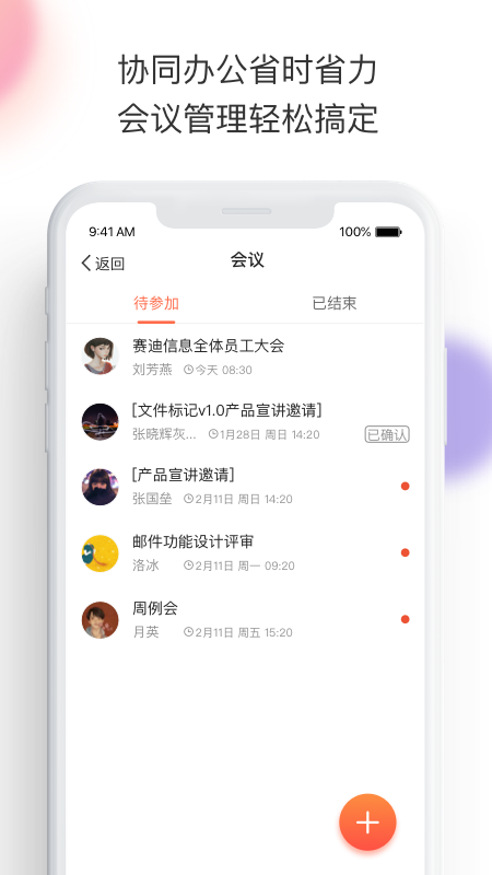 轻推app图4