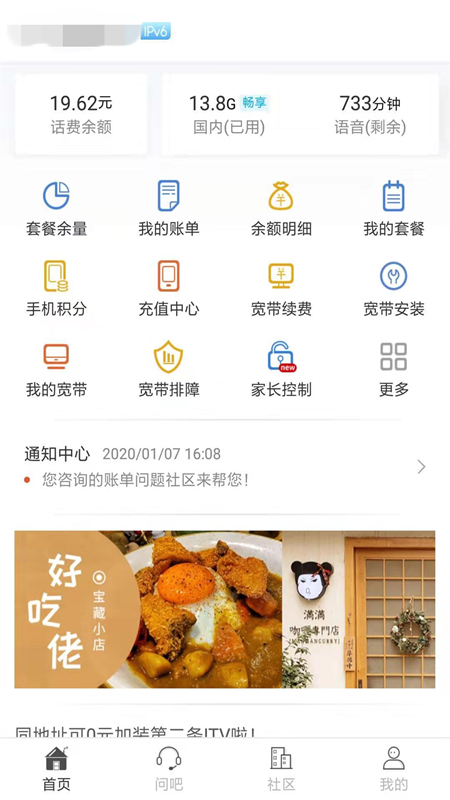 10000社区app图1