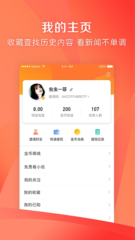 凤凰资讯app图3